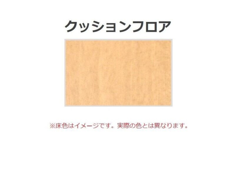 室内 高知市電ごめん線・伊野線/朝倉駅 徒歩9分 2階 建築中