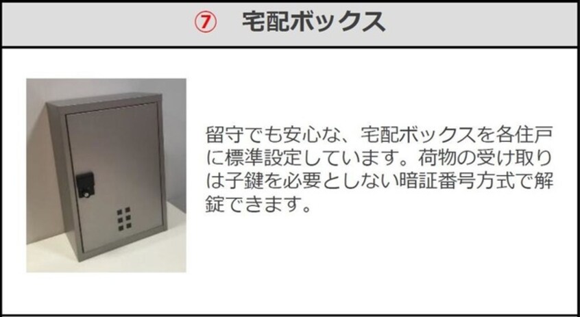 その他 高知市電ごめん線・伊野線/朝倉駅 徒歩9分 2階 建築中