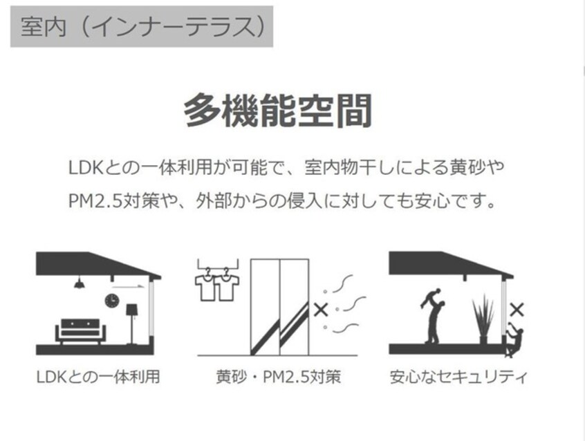 室内 高知市電ごめん線・伊野線/朝倉駅 徒歩9分 1階 建築中