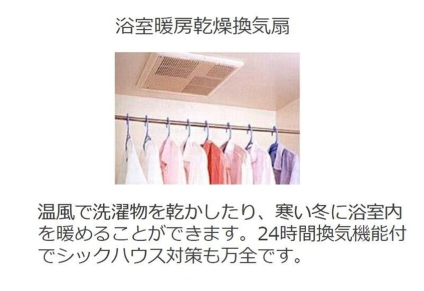 浴室乾燥機 高知市電ごめん線・伊野線/朝倉駅 徒歩9分 1階 建築中