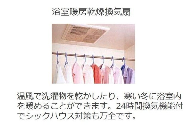 浴室乾燥機 高知市電ごめん線・伊野線/朝倉駅 徒歩9分 2階 建築中