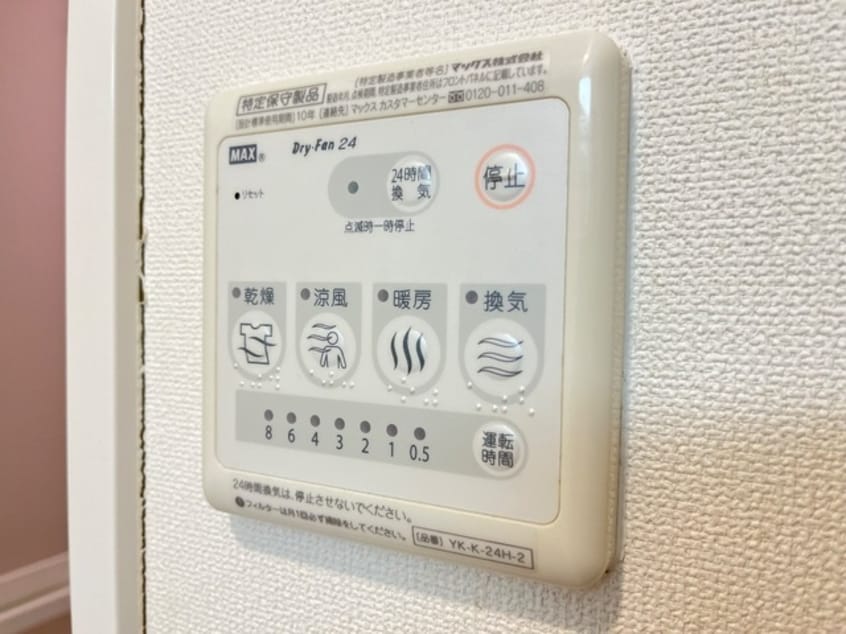 浴室乾燥機(イメージ) ヴィラ・フォンテーヌ