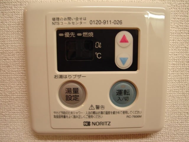 給湯スイッチ グランディール・城山