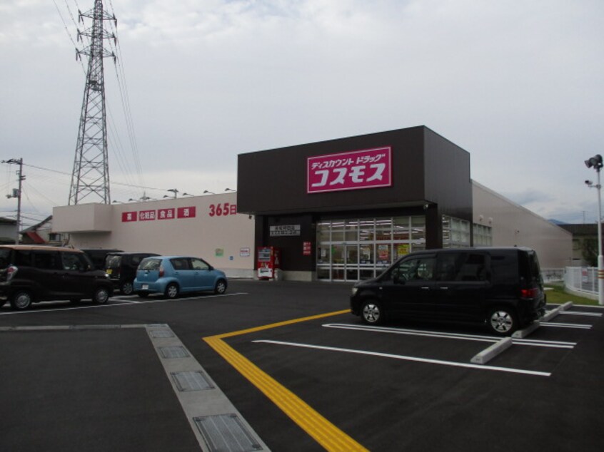 ディスカウントドラッグ コスモス 高知神田店(ドラッグストア)まで559m ウイング神田 B棟