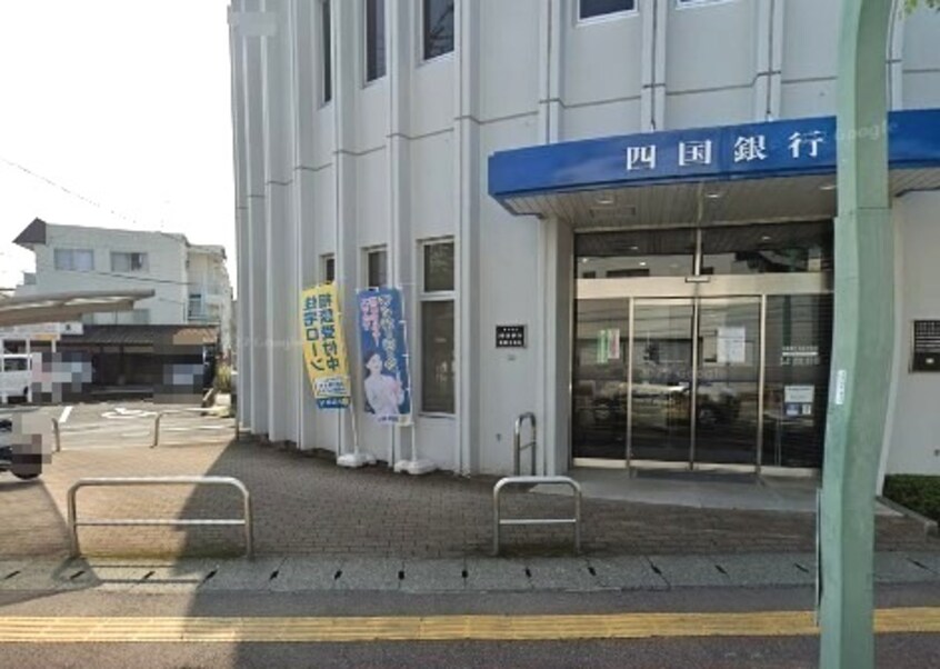四国銀行秦泉寺支店(銀行)まで502m こうき秦南