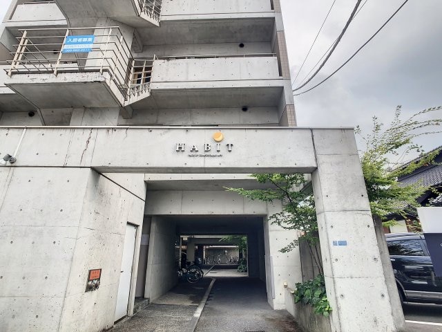  ハビット 北棟