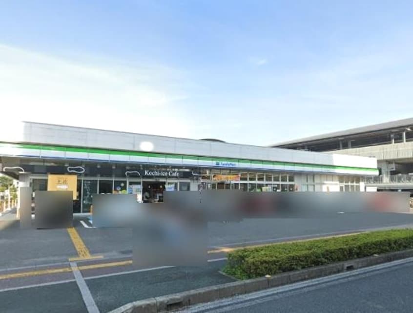 ファミリーマート よさこい咲都店(コンビニ)まで349m パンダ新本町