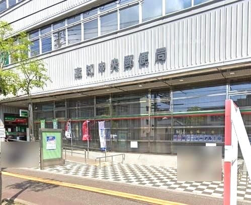 高知中央郵便局(郵便局)まで528m パンダ新本町