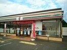 セブンイレブン 土佐蓮池店(コンビニ)まで271m アルバ・グランデ　Ⅲ