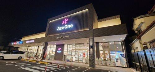 ACEONE(エースワン) 十津店(スーパー)まで793m パークハイツふたば