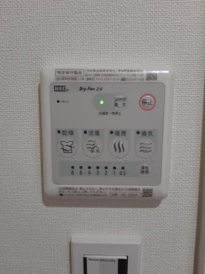 2021年1月撮影※現況を優先致します。 レヴァンテ薊野東町