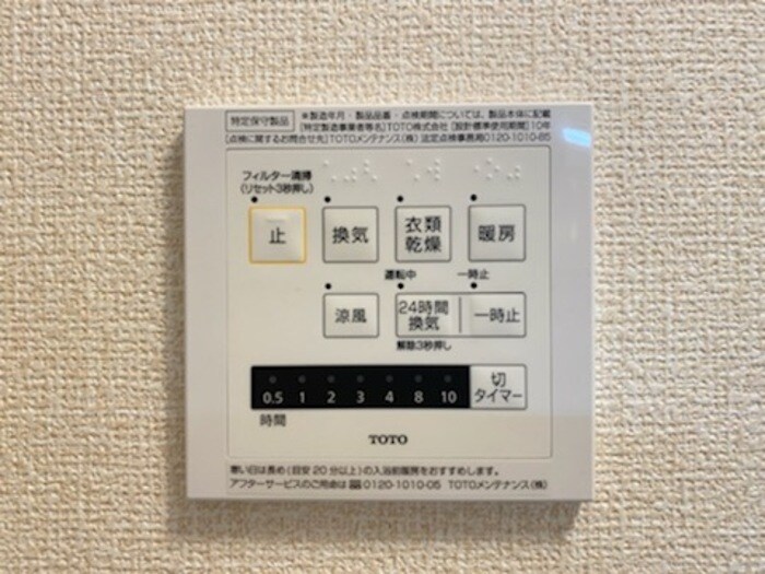 浴室換気乾燥機パネル エスポワールⅡ