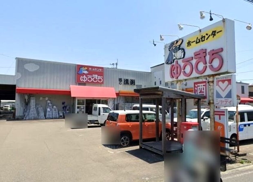 ホームセンターゆうきち(電気量販店/ホームセンター)まで828m エスポワールⅡ