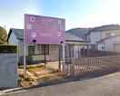 つくし保育園(幼稚園/保育園)まで633m グランヴァリ A棟