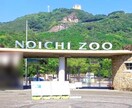 高知県立のいち動物公園まで1513m グランヴァリ A棟