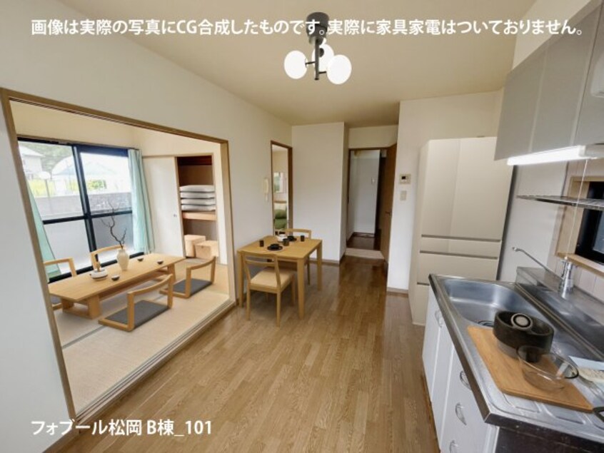※画像は実際の写真にCG合成したものです。実際に家具家電はつ フォブール松岡 B棟