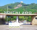 高知県立のいち動物公園まで5648m サンサンアルバ
