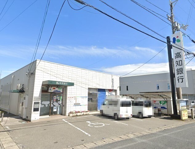 高知銀行野市支店(銀行)まで1839m シャーメゾンみどり野 D棟