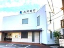 高知銀行南国支店(銀行)まで281m 高知市電ごめん線・伊野線/後免町駅 徒歩10分 2階 築37年