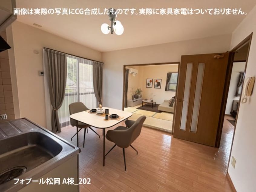 画像は実際の写真にCG合成したものです。実際に家具家電はつい フォブール松岡 A棟