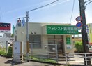 フォレスト調剤薬局南国日章店(ドラッグストア)まで817m FIN MAISON