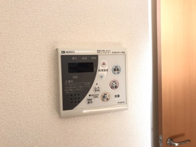 給湯器スイッチ(イメージ) グリーングランデⅡ