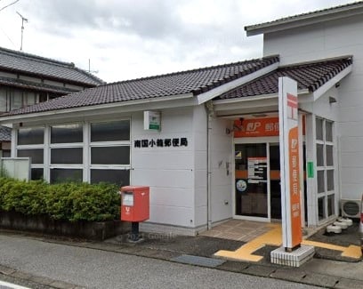 南国小籠郵便局(郵便局)まで522m グリーングランデⅡ