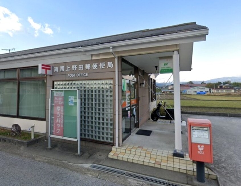 南国上野田郵便局(郵便局)まで1265m アバンギャルド･ツインズ Ⅰ