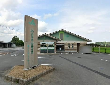 JA高知県岡豊支所(銀行)まで955m コーポラス ベイン