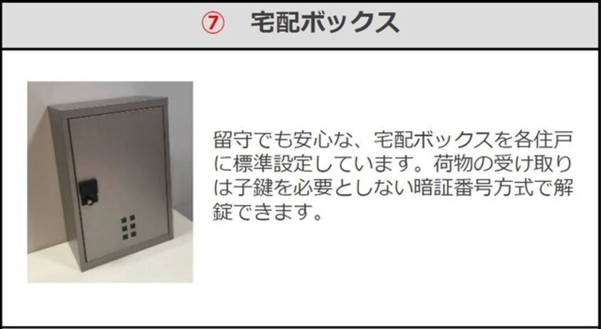 共有部分(イメージ) ラ メゾンあけぼのⅠ