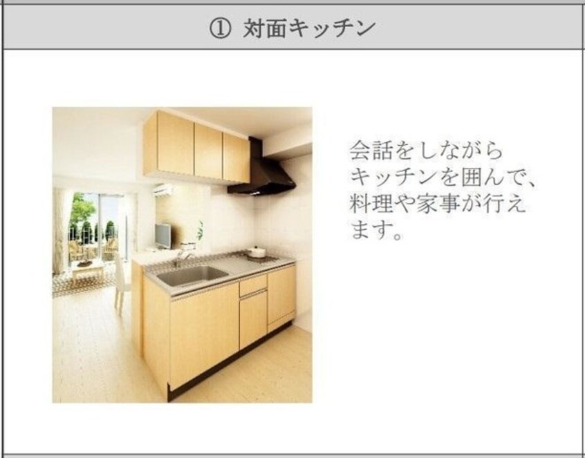 キッチン(イメージ) ラ メゾンあけぼのⅡ