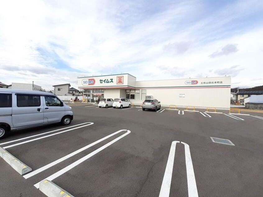 ドラッグセイムス土佐山田北本町店(ドラッグストア)まで239m ドミールシャルマン B棟