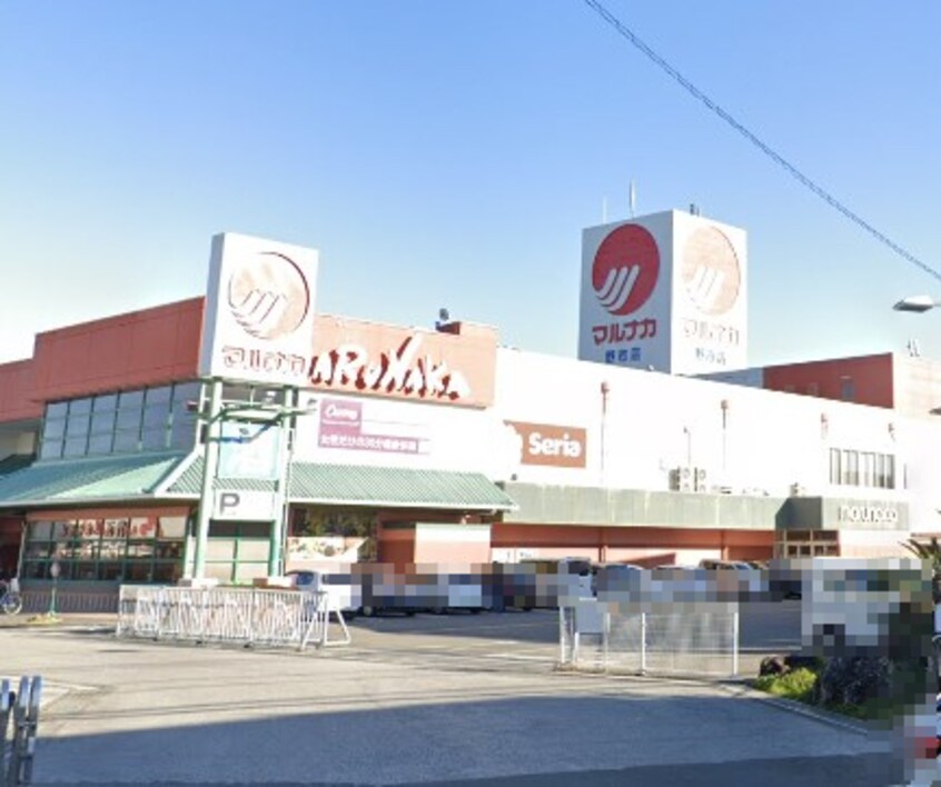 マルナカ野市店(スーパー)まで1152m シャルメゾン木香