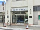 四国銀行山田支店(銀行)まで1000m カームネス岡本　Ⅳ