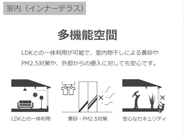 室内(イメージ) 十色