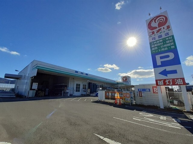 コメリハード&グリーン花園店(電気量販店/ホームセンター)まで823m パンダ港町