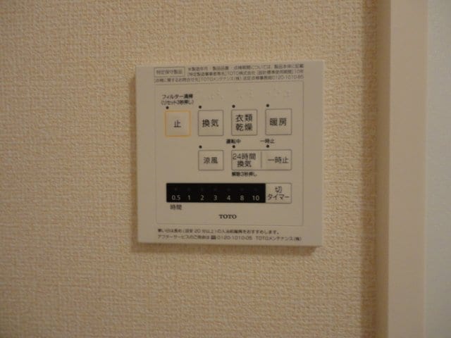 浴室換気乾燥機 ネオポタミ