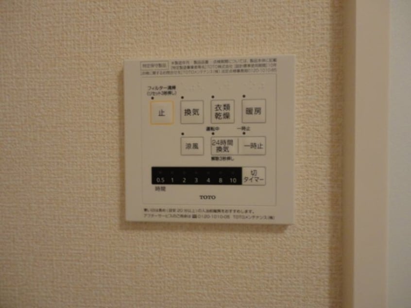 浴室換気乾燥機 ネオポタミ