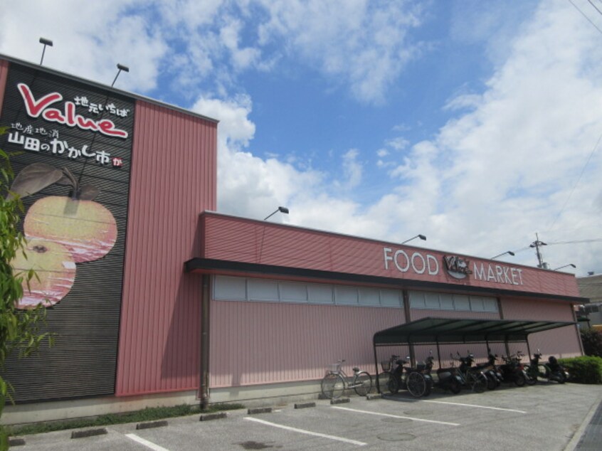 バリューあけぼの店(スーパー)まで667m クラウドハウスⅠ