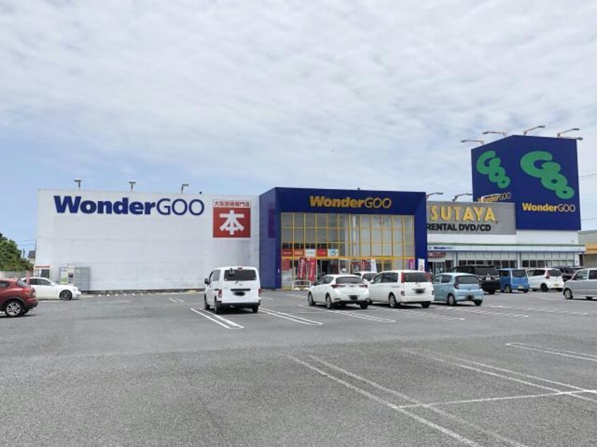 WonderGOO東金店(本屋)まで1074m ドリームフューチャー
