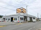 村の市場東金店(スーパー)まで1171m イースト・ウィング