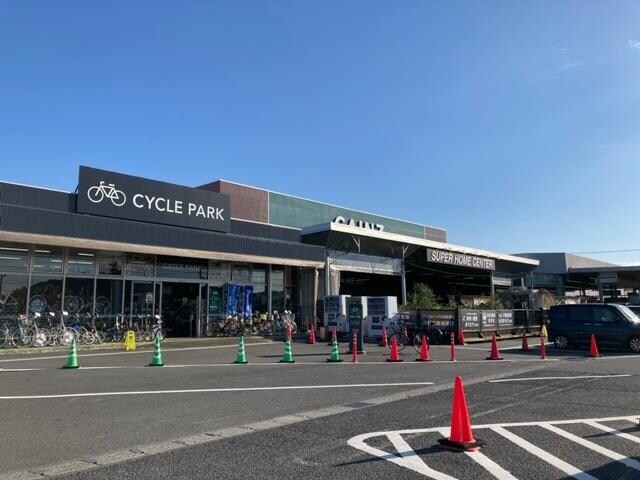 カインズ東金店(電気量販店/ホームセンター)まで1653m アヴァンス・アカツカ