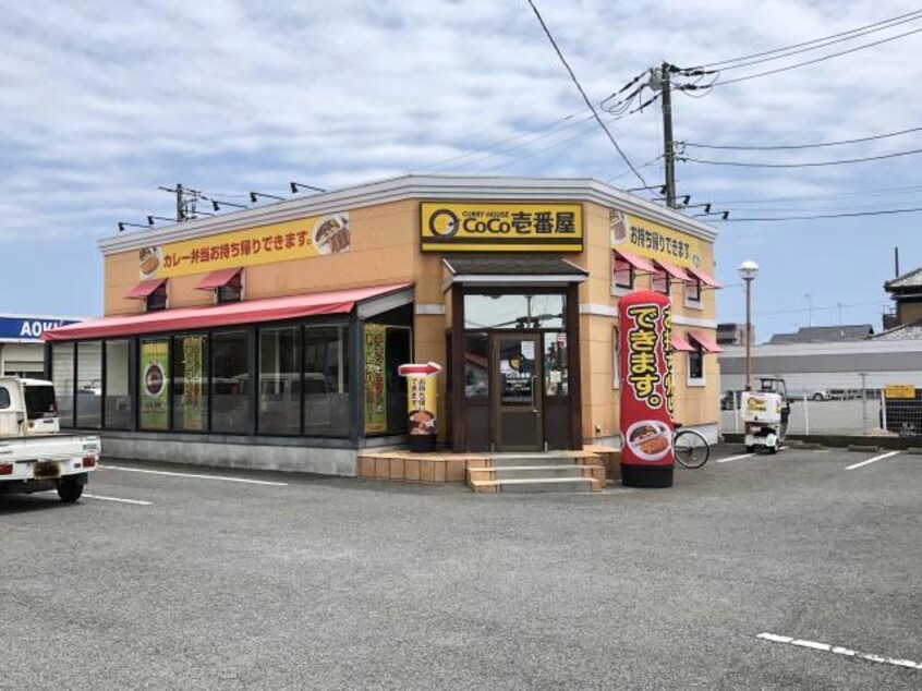 CoCo壱番屋東金国道126号店(その他飲食（ファミレスなど）)まで444m アヴァンス・アカツカ