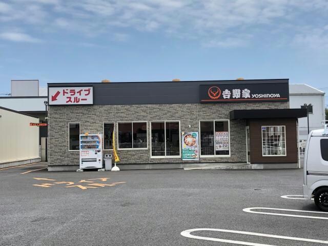 吉野家126号線東金堀上店(ファストフード)まで608m アヴァンス・アカツカ