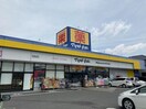 マツモトキヨシ東金東上宿店(ドラッグストア)まで1952m オーフィングⅢ