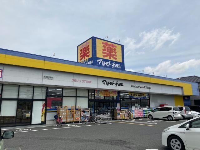 マツモトキヨシ東金東上宿店(ドラッグストア)まで682m シグナル　Ⅱ