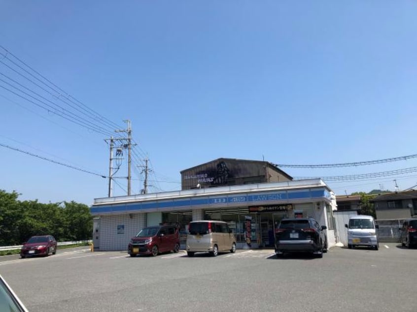 ローソン広畑蒲田店(コンビニ)まで789m シャーメゾンフルール