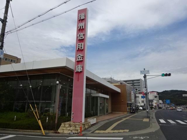 播州信用金庫英賀保支店(銀行)まで1291m カルム・モリ