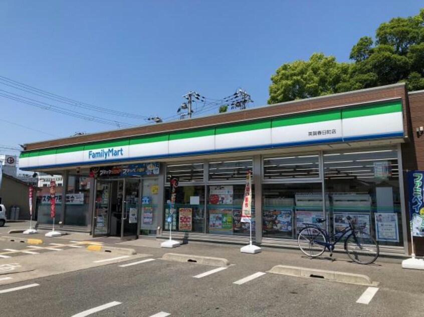 ファミリーマート英賀春日町店(コンビニ)まで706m グランドゥール英賀保　E