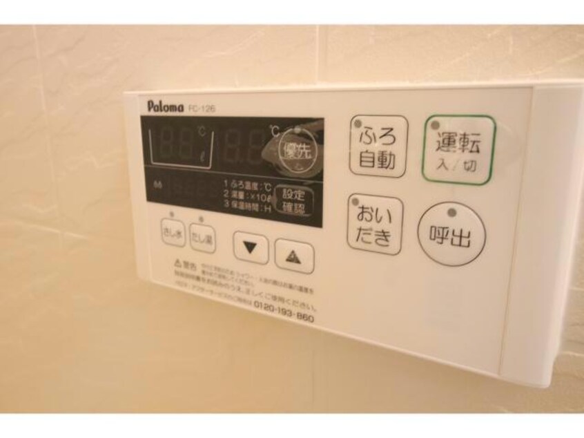 給湯器リモコン フィールドヴィレッジ